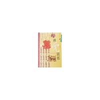 神虎镇邪(典藏图文版)