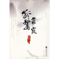 孤婺落霞