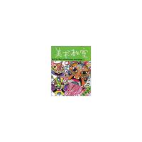 美术教室 彩笔线描