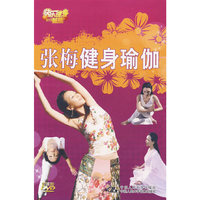 张梅健身瑜伽(2DVD)