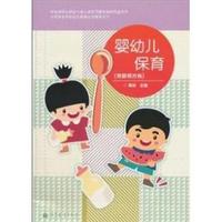 婴幼儿保育-育婴师方向