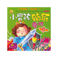 小女孩贴纸童话