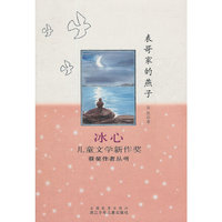 表哥家的燕子