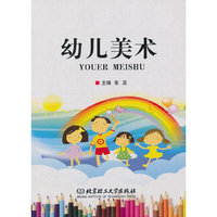幼儿美术