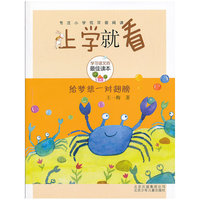 上学就看 给梦想一对翅膀