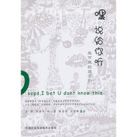 嘿 说给你听:致可爱的孩子们