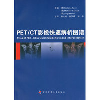 PET/CT影像快速解析图谱