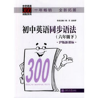 初中英语同步语法:下:六年级