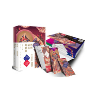 世间最美的情郎：仓央嘉措传