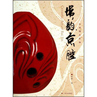 埙韵京腔：白瑾陶艺作品
