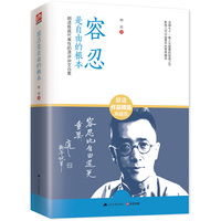 容忍是自由的根本:胡适极具代表性的演讲杂文合集