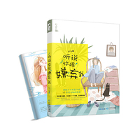听说你很嫌弃我（“小情话”01）