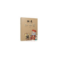 我是达·芬奇