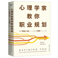心理学家教你职业规划（来自英国特许心理学家的职业性格测评工具）