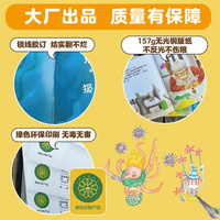 铃木绘本第25.辑：3-6岁情商培养--铃木绘本第25辑 3-6岁情商培养（全4册）