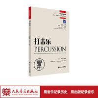 打击乐（中国音乐轻松学）