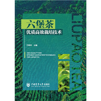 六堡茶优质高效栽培技术
