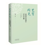 艺有所见