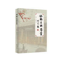 咏梅名联鉴赏