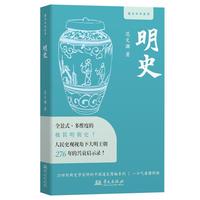明史 海内外百家馆藏图文里的中华底蕴