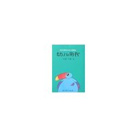 生活化游戏化幼儿园课程-幼儿用书(中班下册①②)