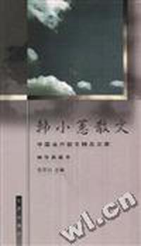 韩小蕙散文