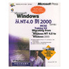 Microsoft Windows 从NT4.0到2000：英文（附CD-ROM光盘一张）（影印版）——MCSE培训教程