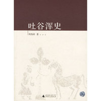 吐谷浑史