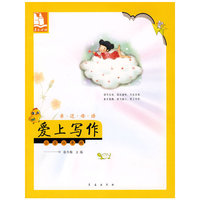 亲近母语：小学六年级（全五册/含日有所诵、经典阅读、全阅读、爱上写作、亲近科学）/儿童阅读成长计划