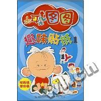 大耳朵图图趣味贴纸1