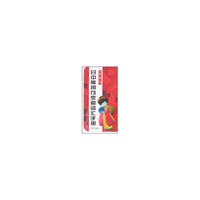 日中常用句型和词汇手册（附上海话）