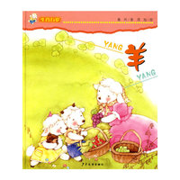 羊-生肖万岁
