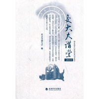 2010-交大大讲堂