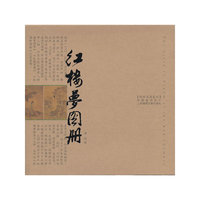 红楼梦图册
