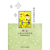 别去五厘米之外