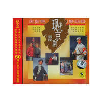 CD现代京剧唱段(红灯记沙家浜)
