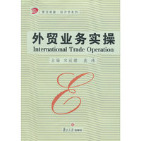 外贸业务实操