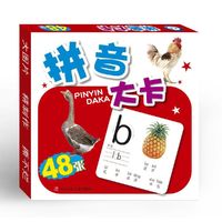 拼音大卡-48张