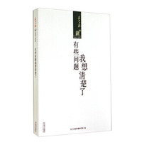 长江日报读+（2012-2013）：有些问题我想清楚了