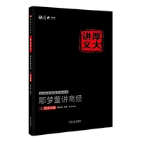 鄢梦萱讲商经之同步训练-2016年国家司法考试