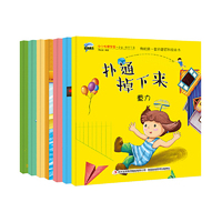 小小物理学家 小心,停不下来(全7册)