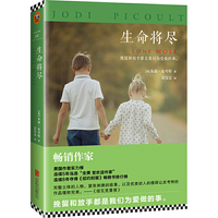 生命将尽