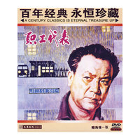 职工代表（DVD）