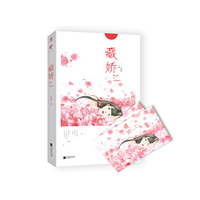 藏娇