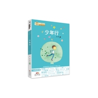 大奖作家励志小说书系：少年行