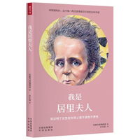 爱因斯坦传