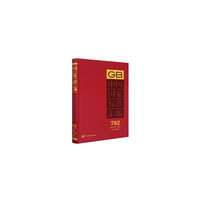 中国国家标准汇编  782 GB 35658～35685(2017年制定)