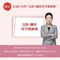 唐迟 2023 考研英语阅读 真题 考上的逻辑：考研英语（二）历年真題详解（2010-2021）