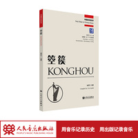 箜篌（中国音乐轻松学）