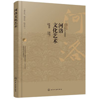 河洛文化艺术（耿建新）